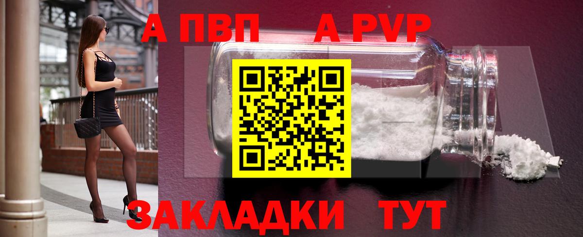 APVP крисы CK Гусиноозёрск