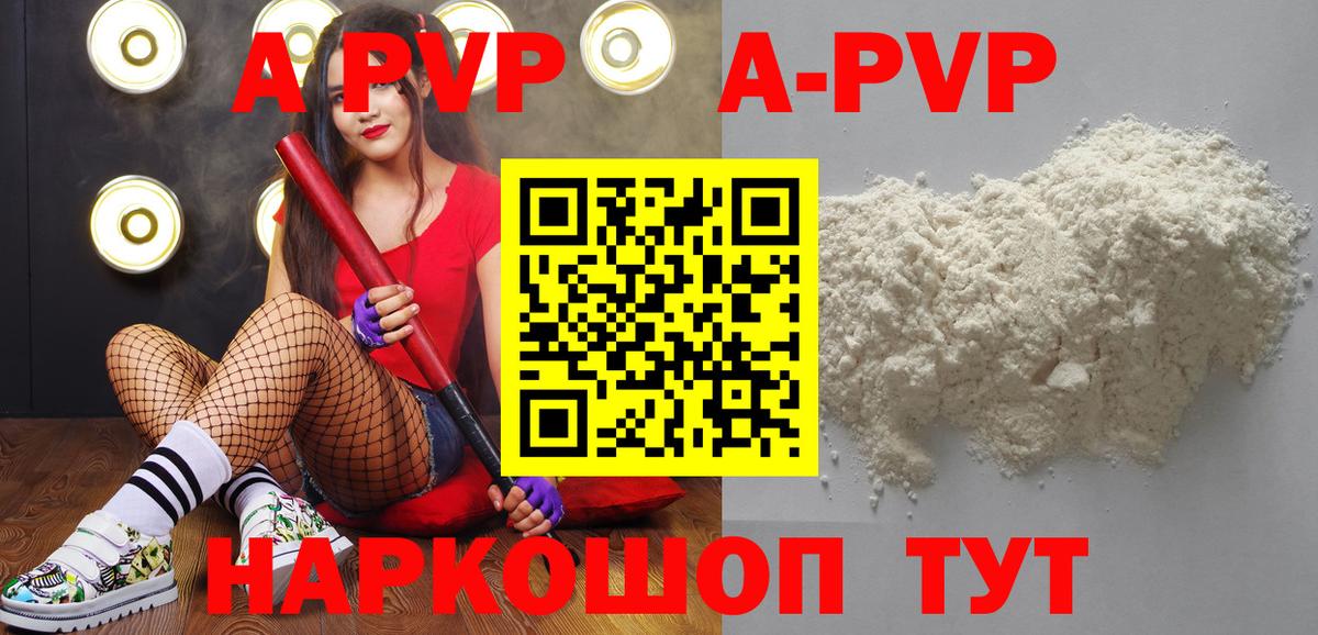 Гусиноозёрск  даркнет сайт  А ПВП Crystall  Альфа ПВП  Вход с VPN  А ПВП VHQ 