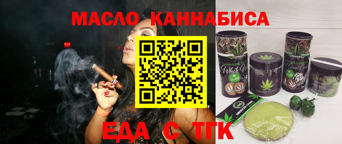 Cannafood марихуана Гусиноозёрск