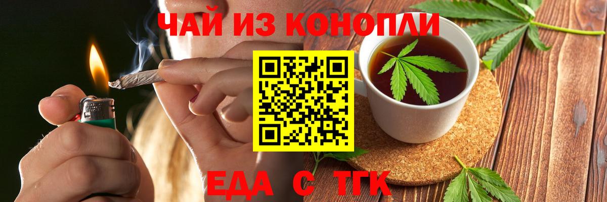 Гусиноозёрск  Печенье с ТГК марихуана  Вход с VPN 