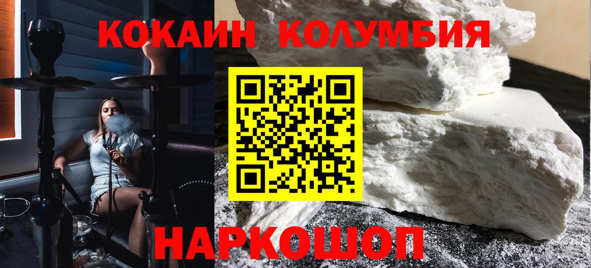 Гусиноозёрск  Кокаин VHQ  Вход с VPN 