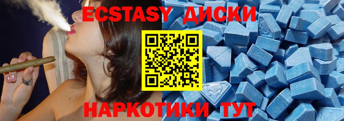 Ecstasy TESLA  ЭКСТАЗИ  Вход с VPN  Гусиноозёрск  Экстази 250 мг 