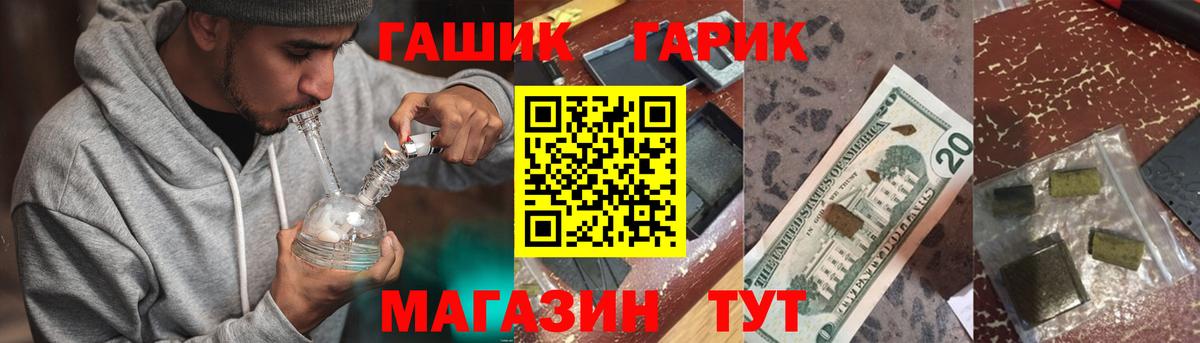Гусиноозёрск  ГАШИШ убойный  Вход с VPN  ГАШИШ гашик 