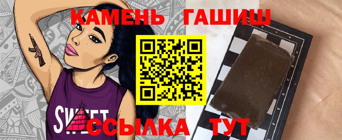 Гашиш Cannabis Гусиноозёрск