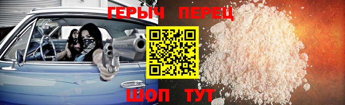 Героин белый  Вход с VPN  Гусиноозёрск 