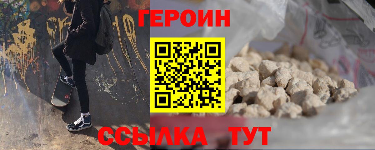Героин афганец Гусиноозёрск