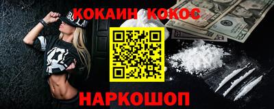 кокс Краснознаменск