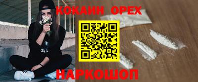 кокс Краснознаменск