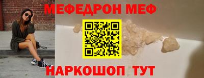 эйфоретик Краснокаменск