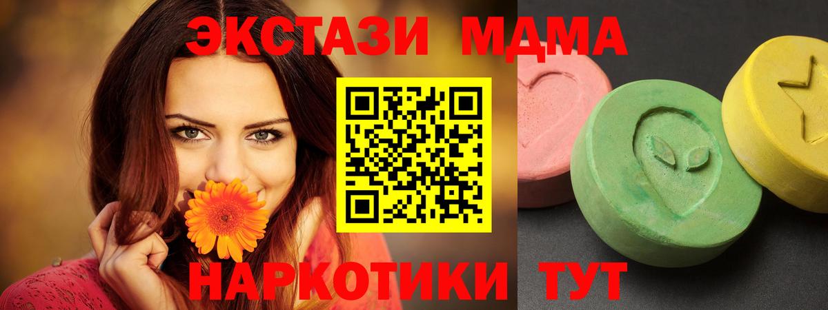 Гусиноозёрск  МДМА кристаллы  МДМА  MDMA кристаллы  Вход с VPN 