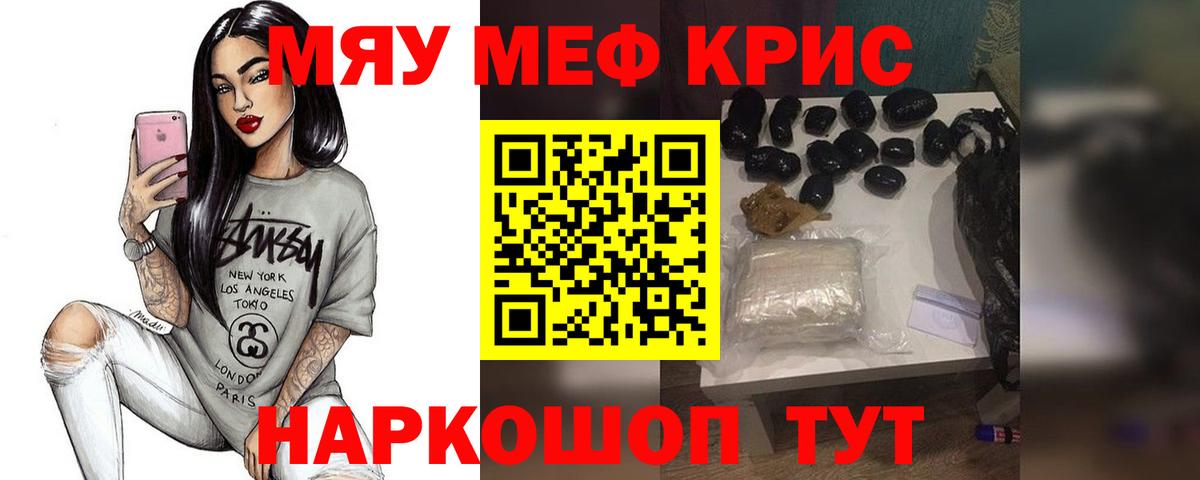 Мефедрон мука Гусиноозёрск