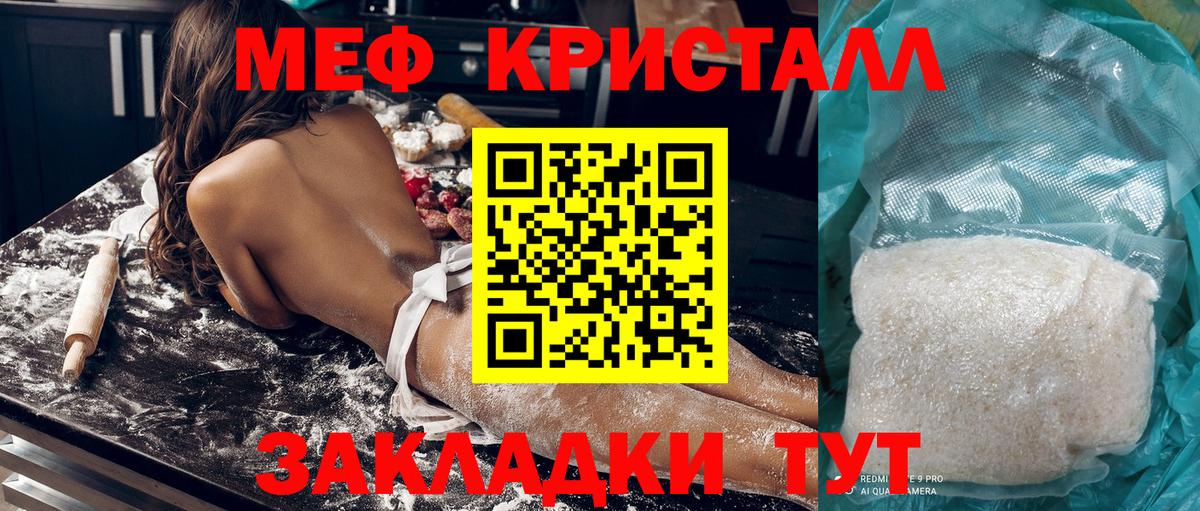 МЕФ  Вход с VPN  МЕФ  Мефедрон mephedrone  Мефедрон мяу мяу  Гусиноозёрск 