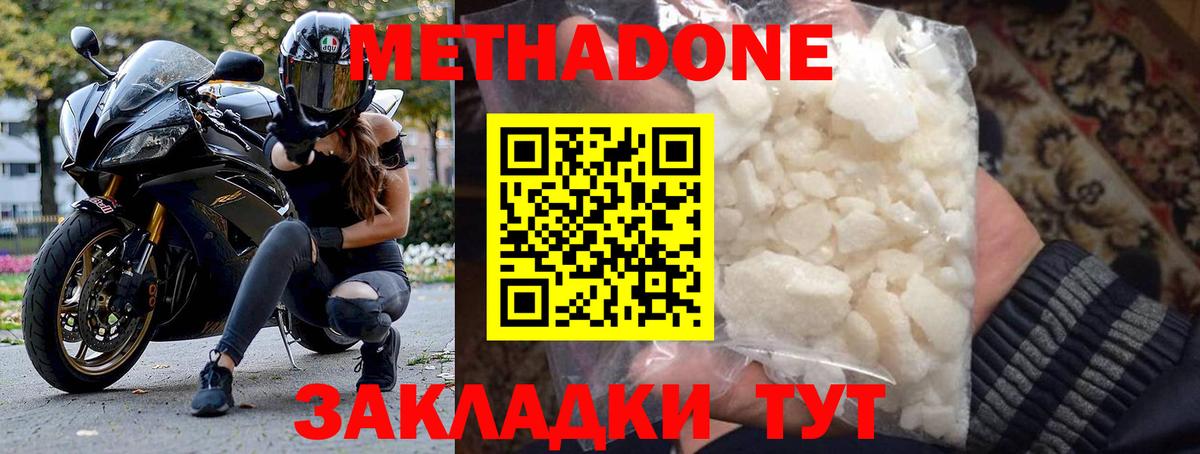 OMG ONION  Метадон белоснежный  Гусиноозёрск  Вход с VPN  Метадон VHQ 