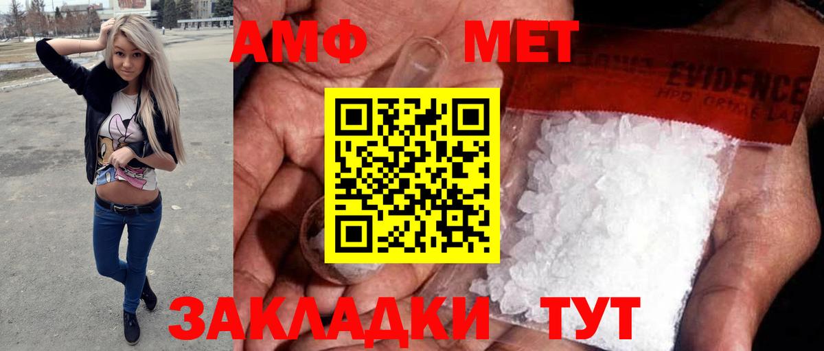 Первитин  Первитин мет  Вход с VPN  Гусиноозёрск 