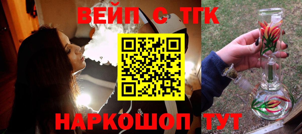 Дистиллят ТГК жижа Гусиноозёрск
